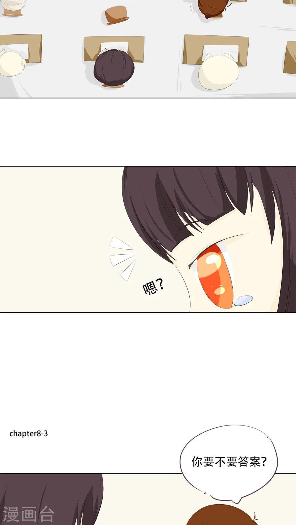 第8话 加油！小胖子！