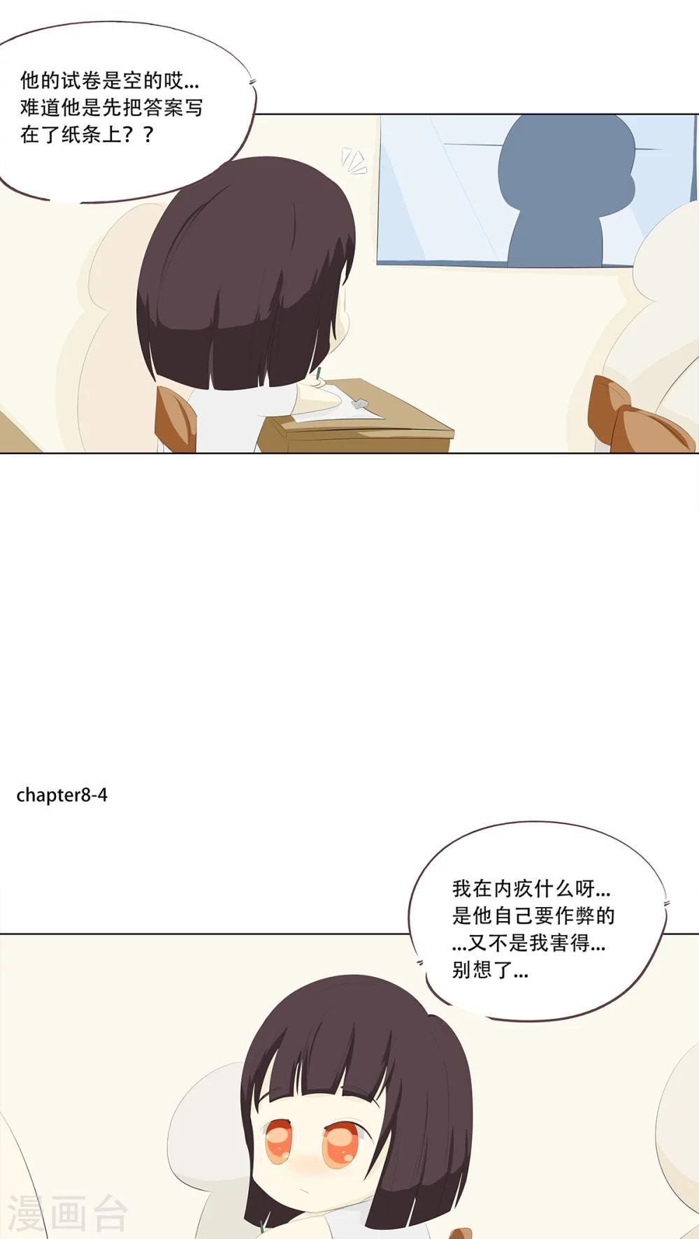 第8话 加油！小胖子！