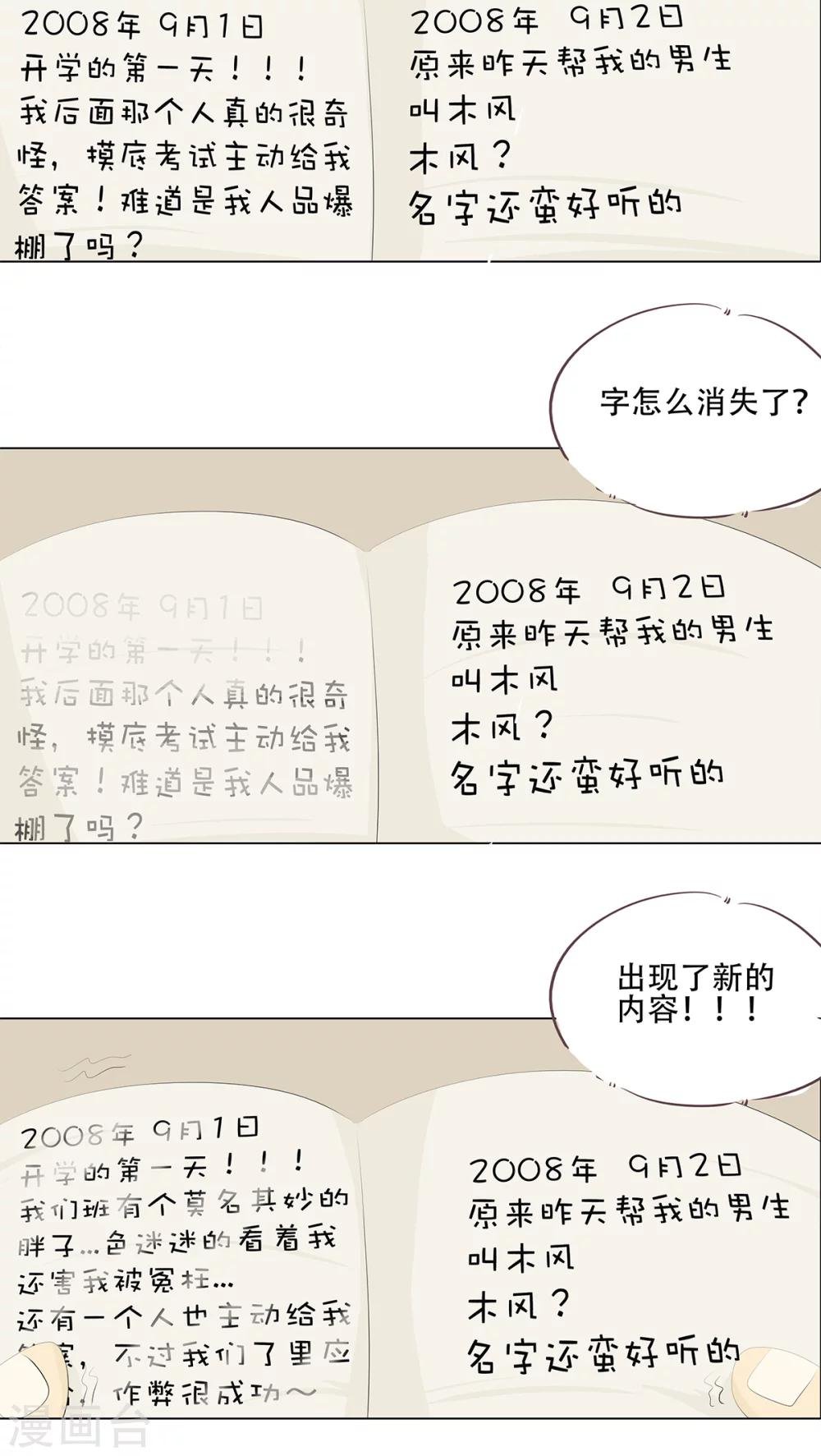 第8话 加油！小胖子！