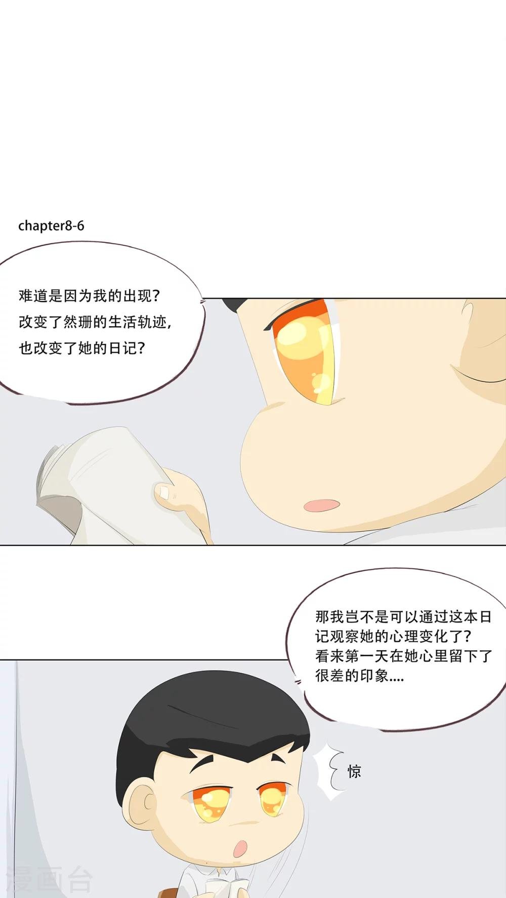 第8话 加油！小胖子！