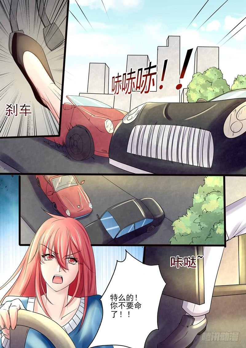 第9话：叶小姐，好久不见