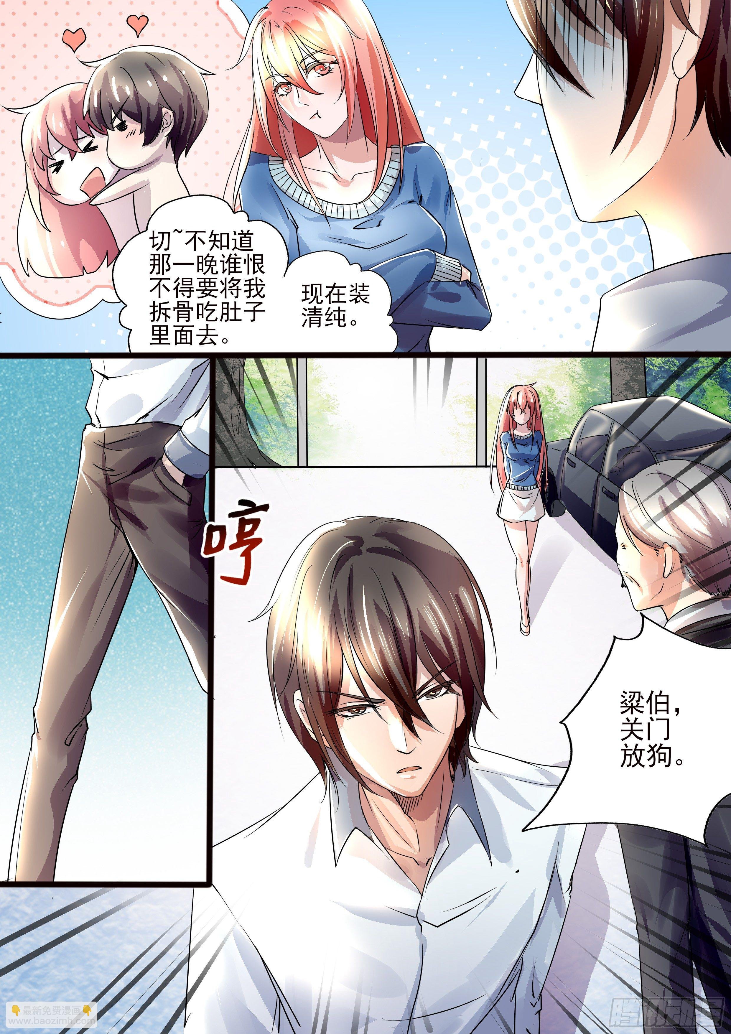 第8话：关门放狗