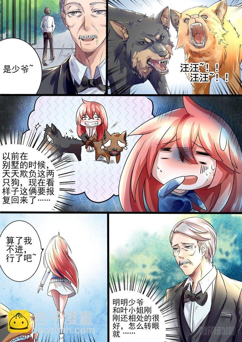 第8话：关门放狗