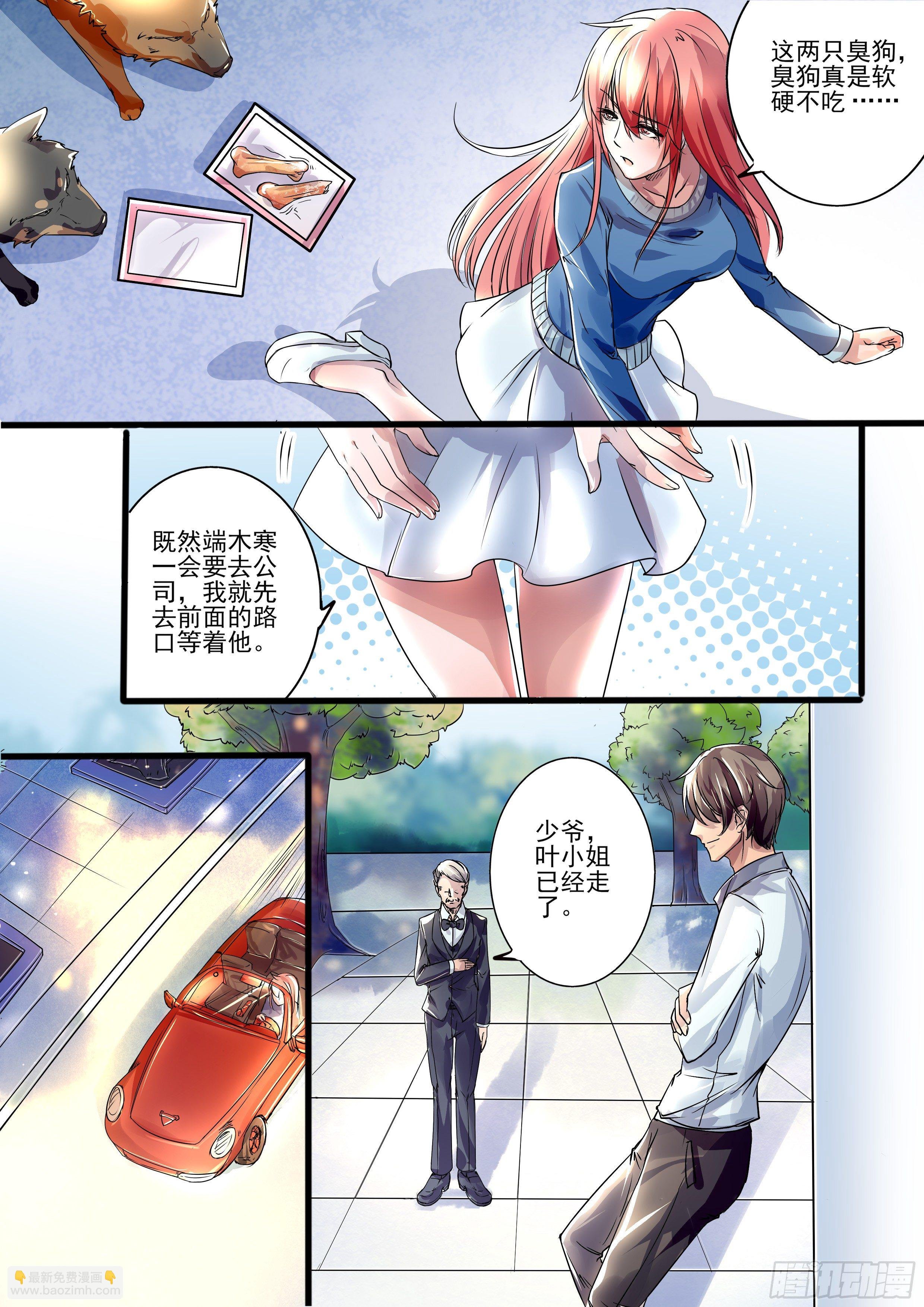 第8话：关门放狗