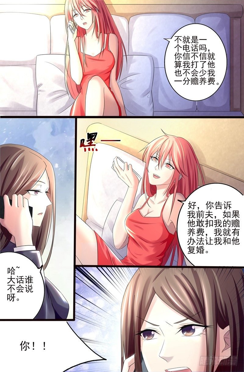 第7话：再找一个老婆