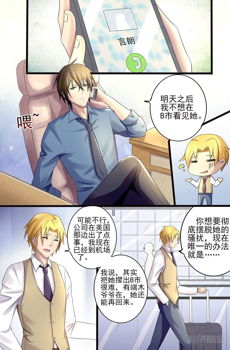 第7话：再找一个老婆