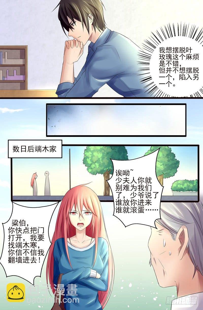 第7话：再找一个老婆