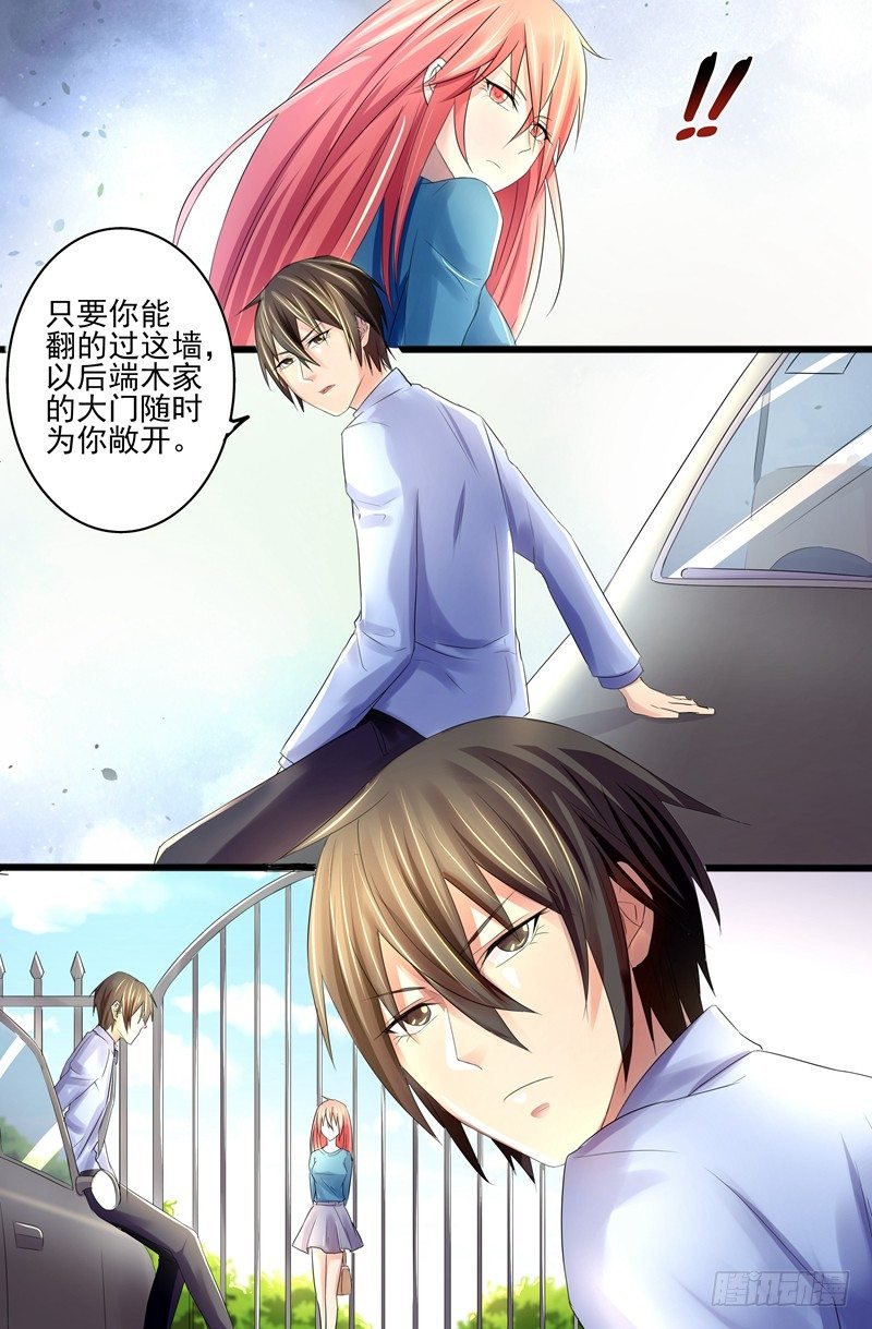 第7话：再找一个老婆