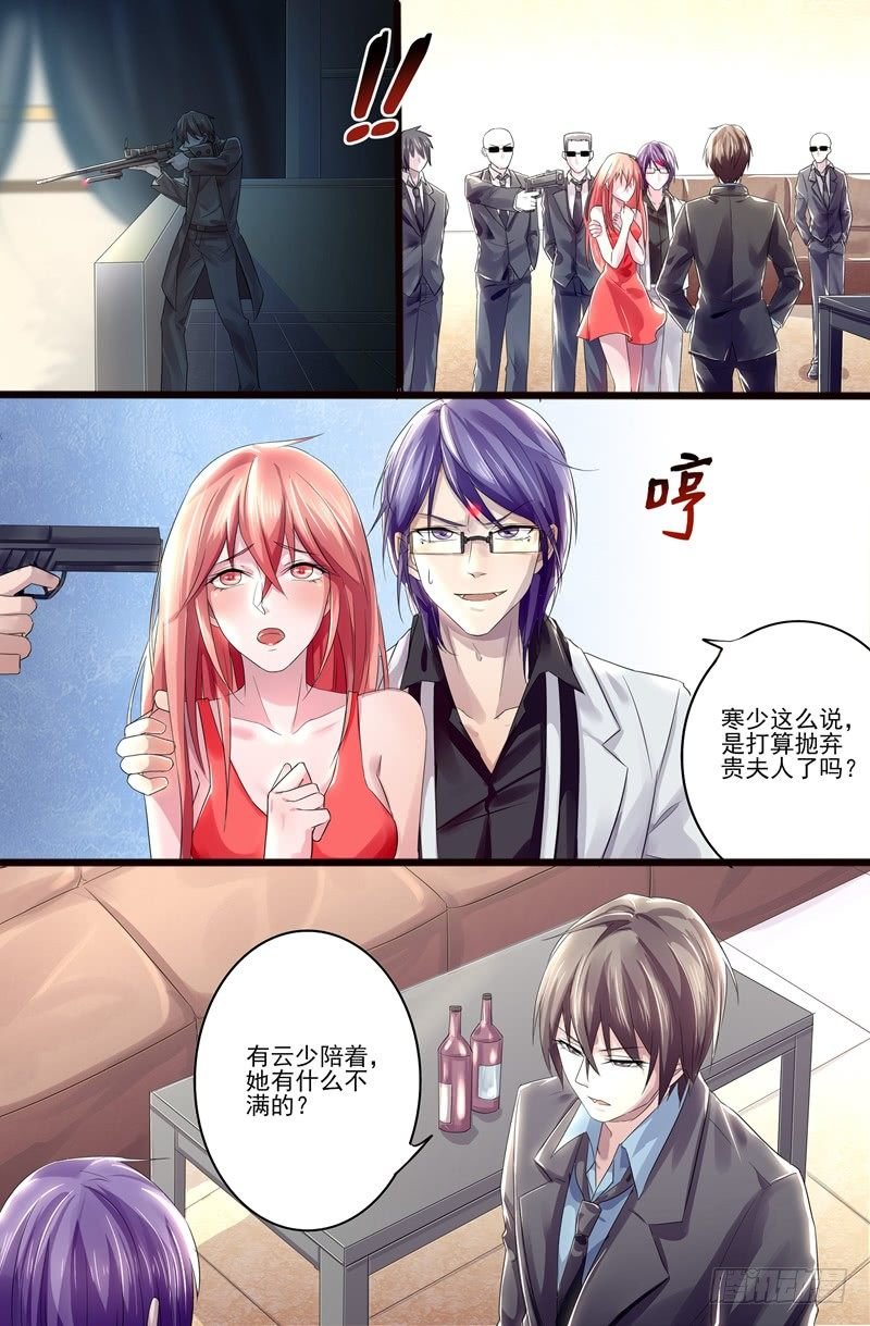 第6话：想让我请你滚？