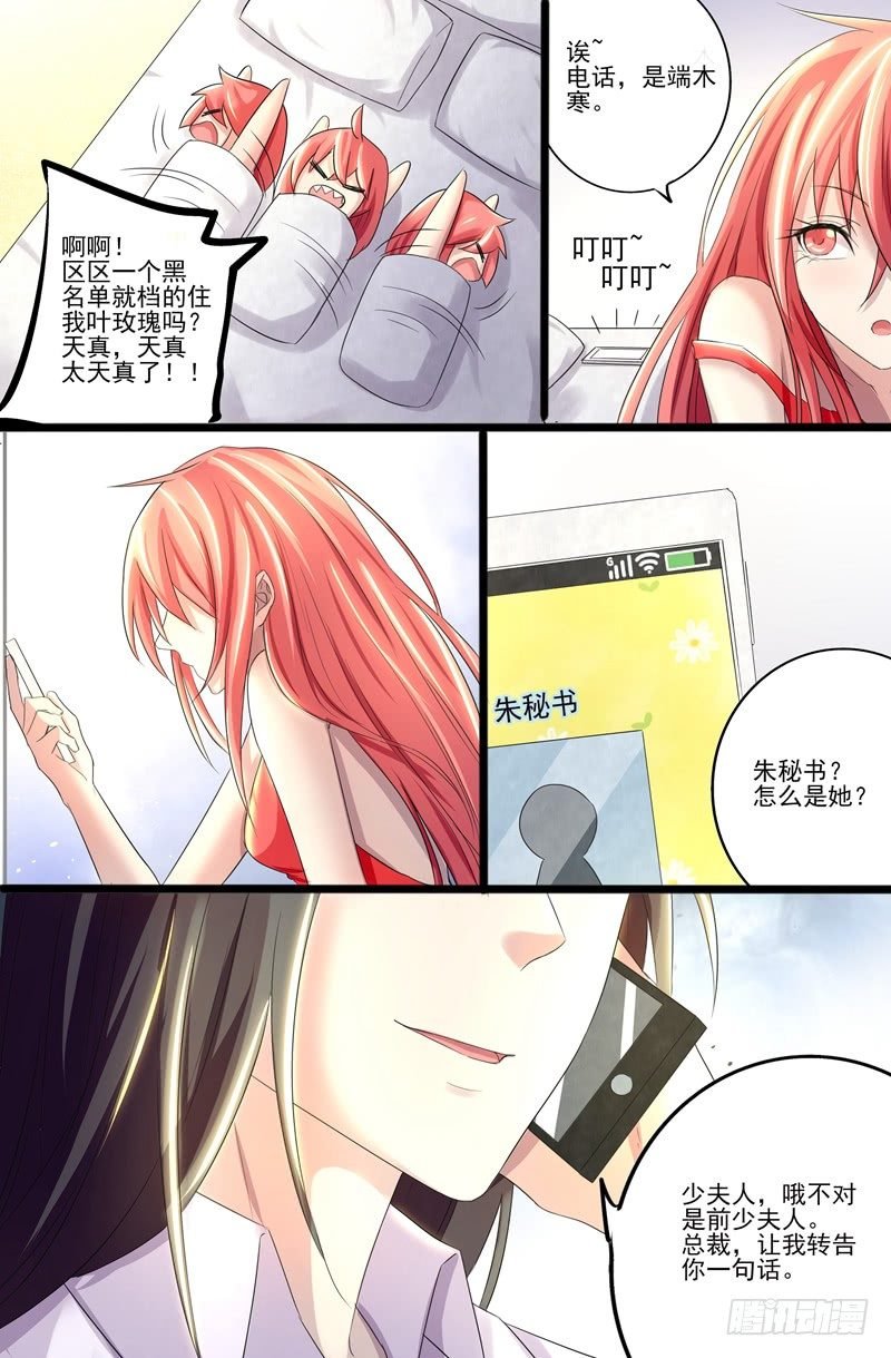 第6话：想让我请你滚？
