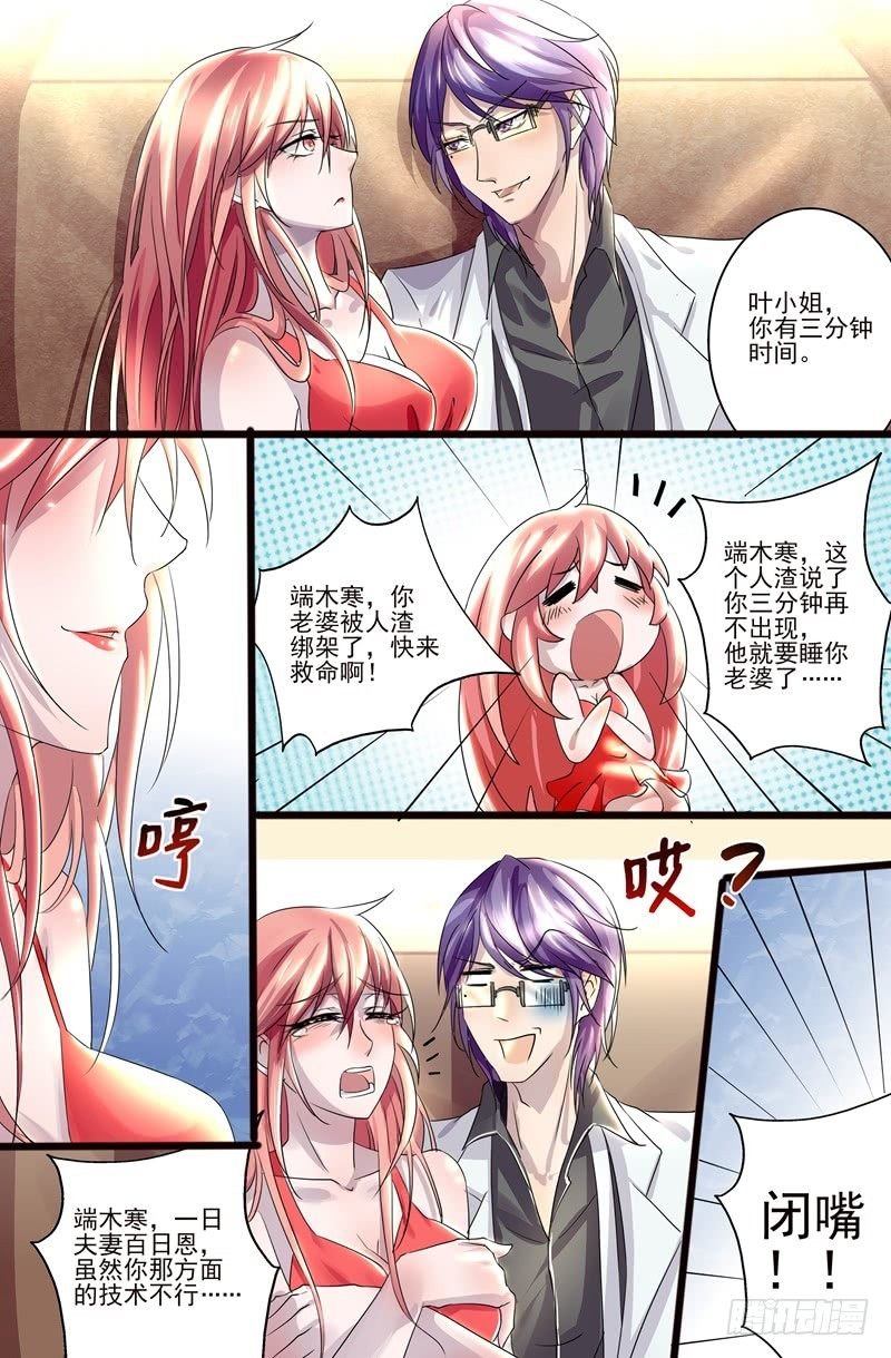 第5话：果然来了