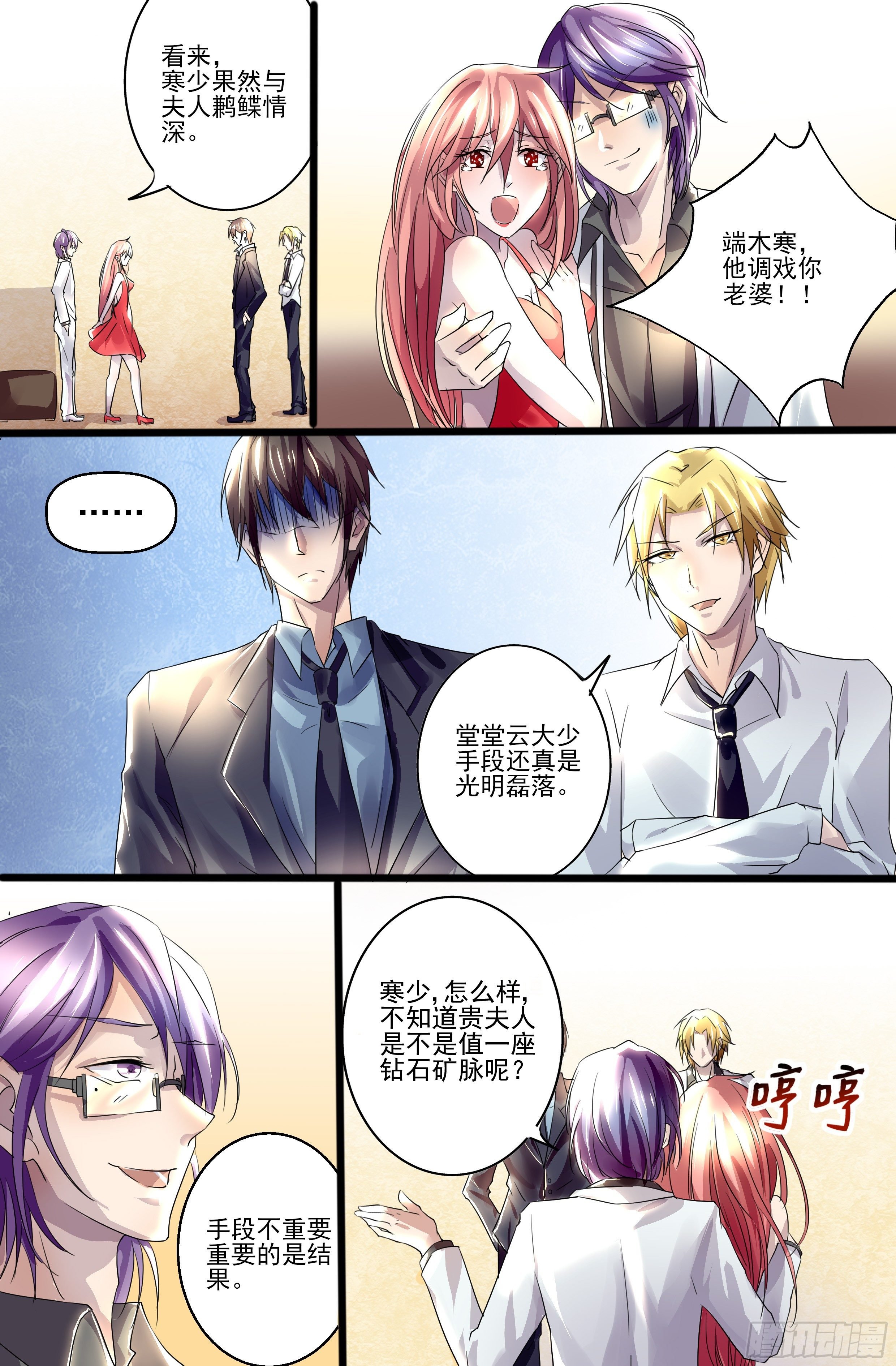 第5话：果然来了