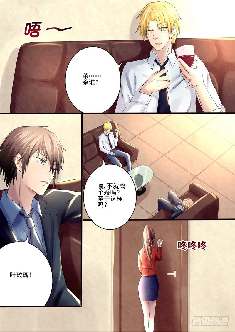 第4话：我们家少爷有请