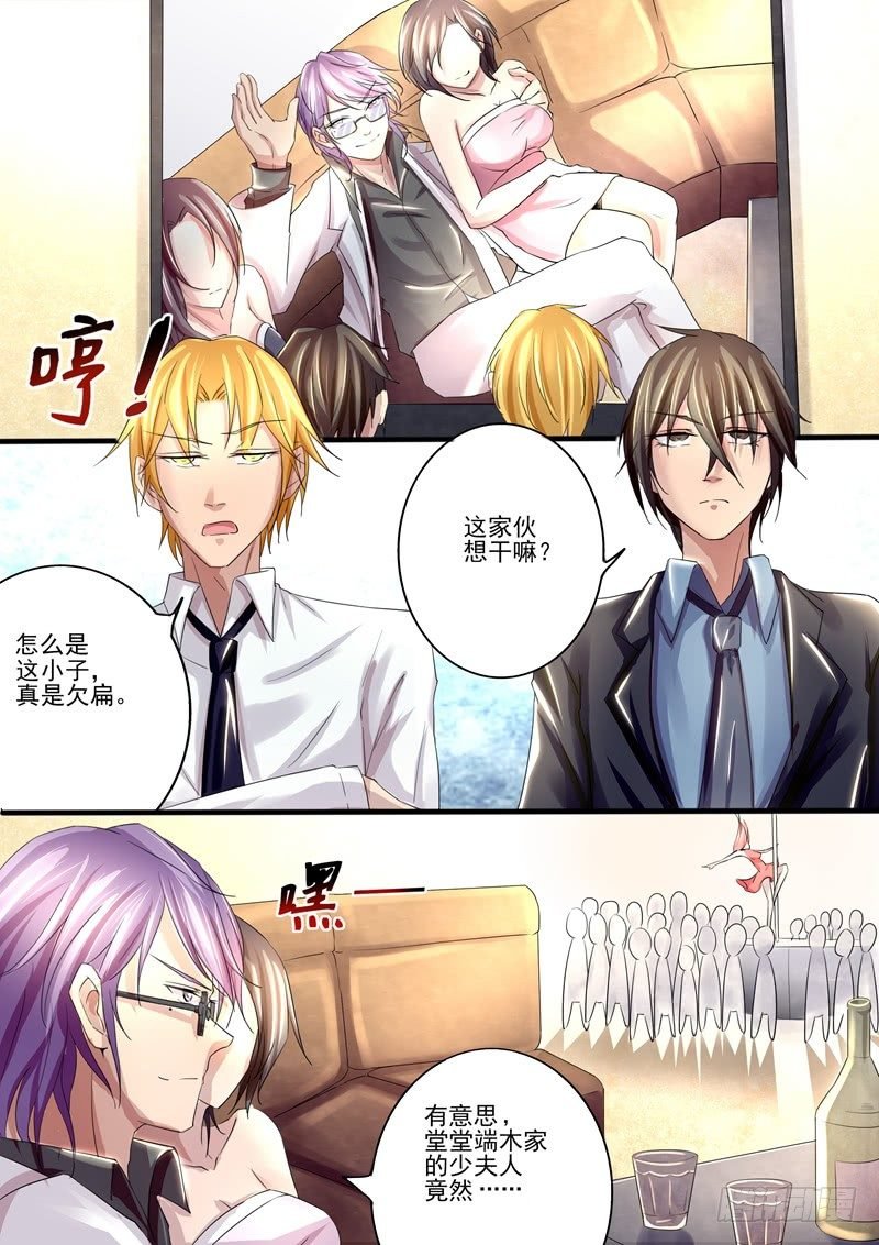 第4话：我们家少爷有请