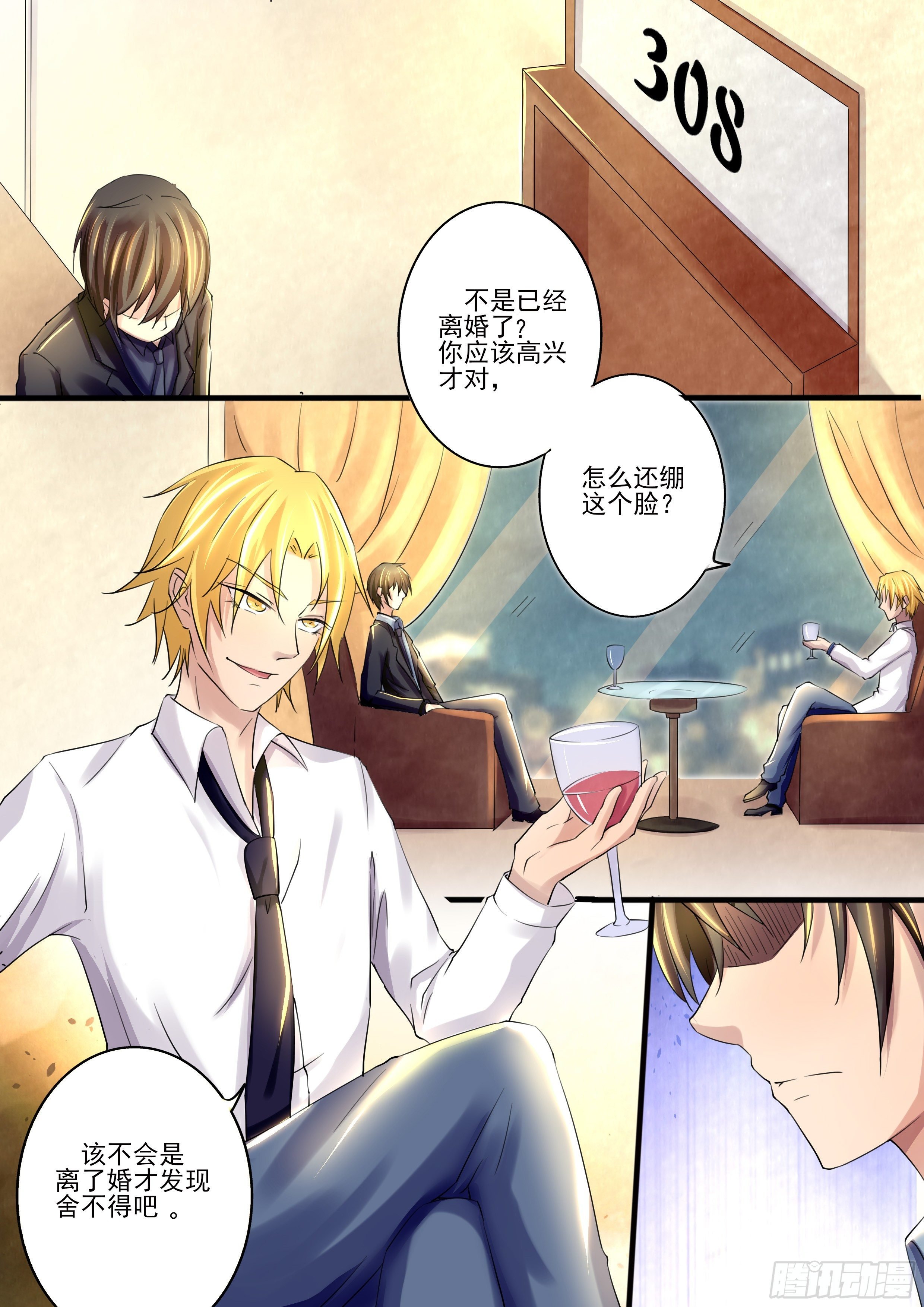 第3话：计划开始