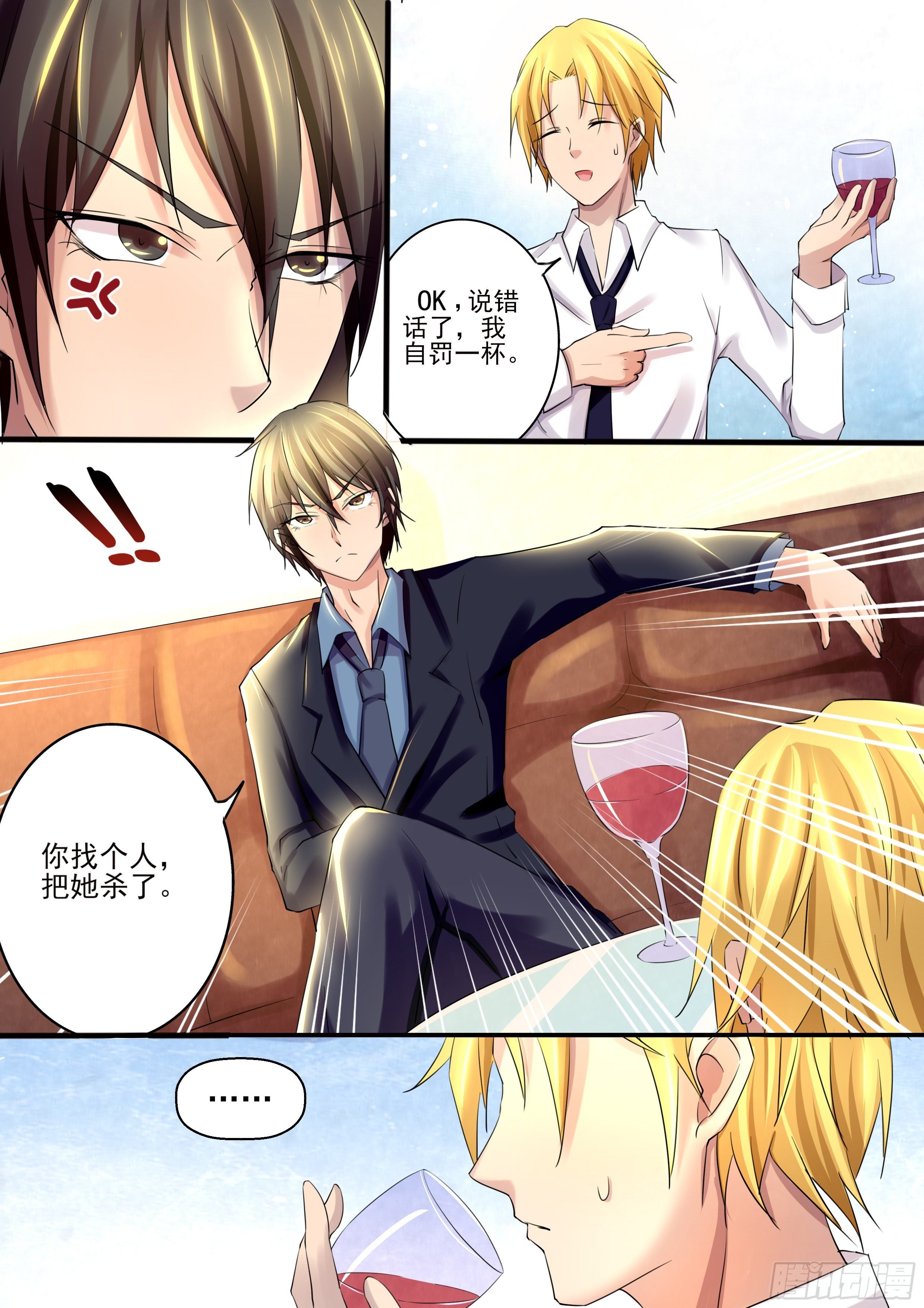 第3话：计划开始