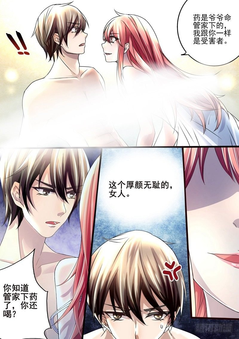 第1话：叶玫瑰！