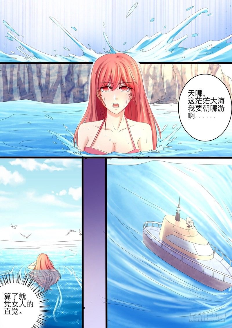 第17话：要不你陪我？