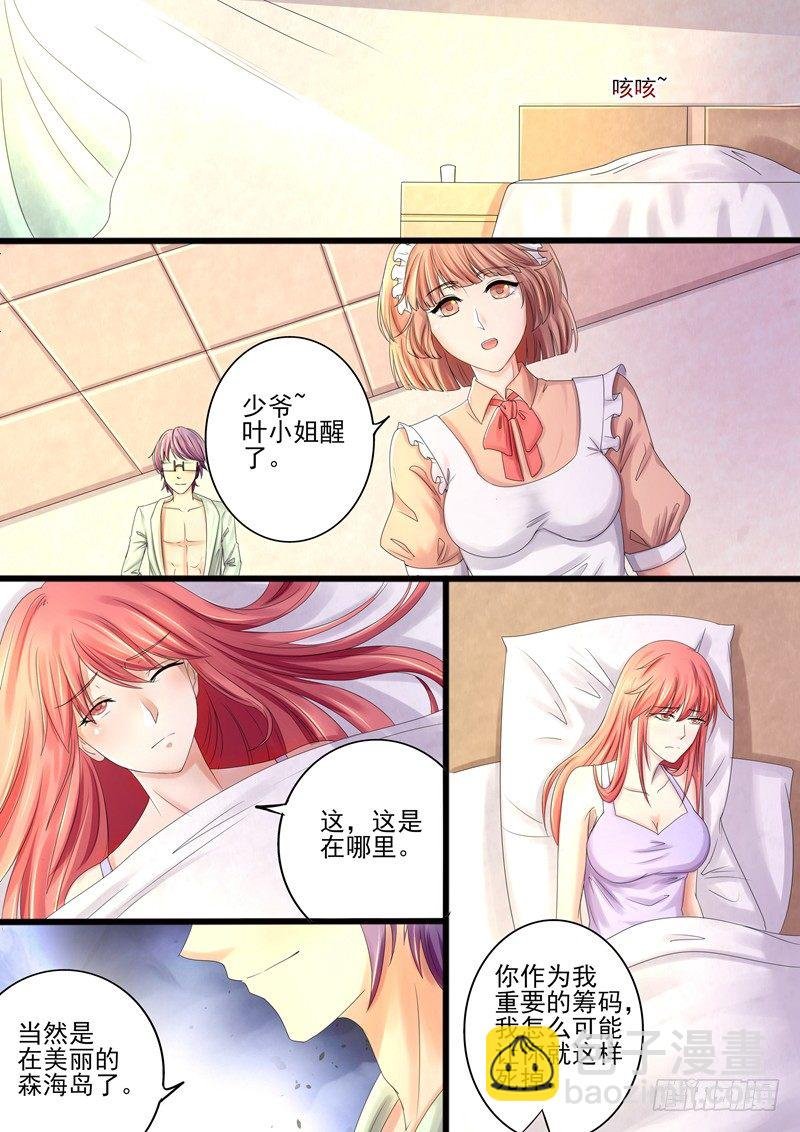 第17话：要不你陪我？