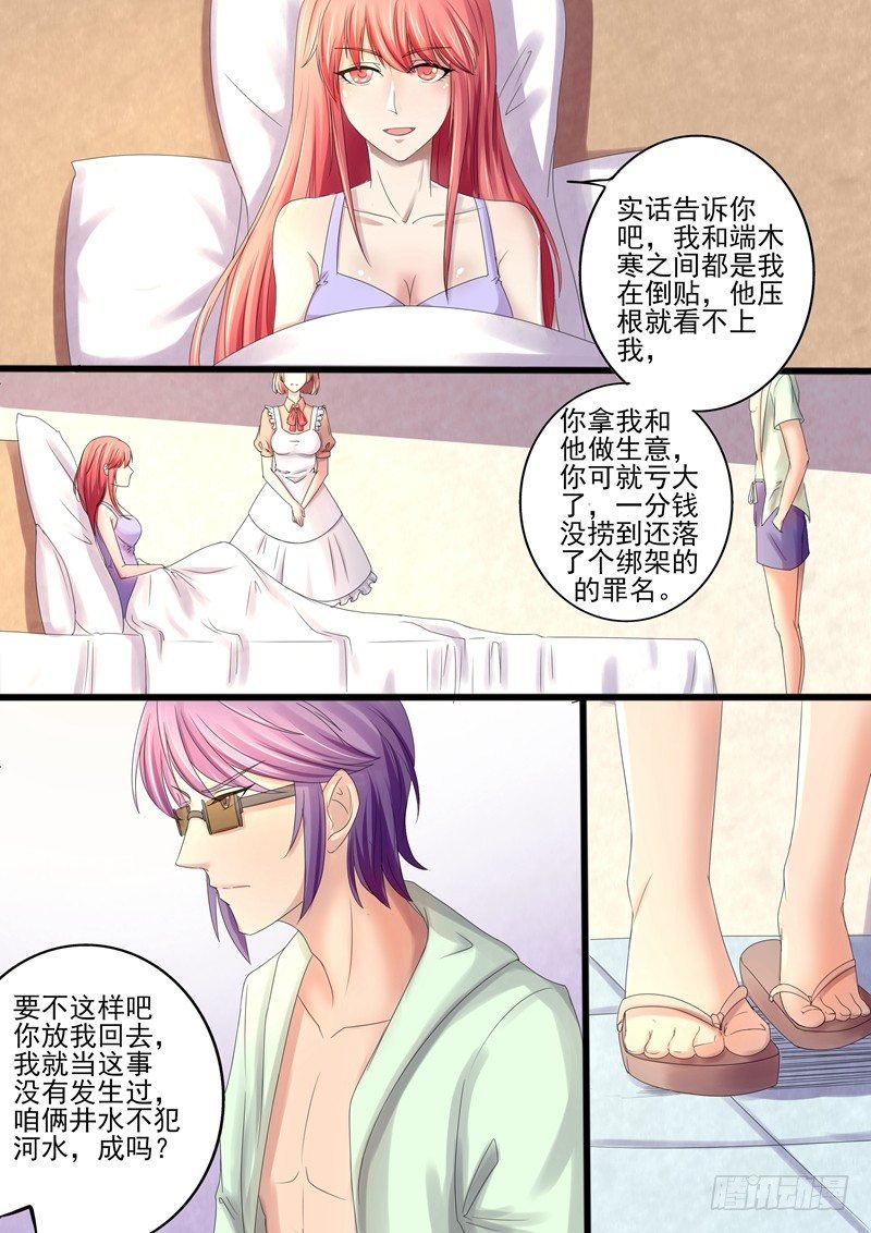 第17话：要不你陪我？