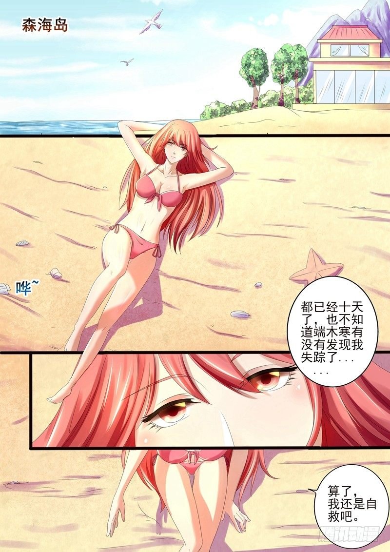第16话：不如自救