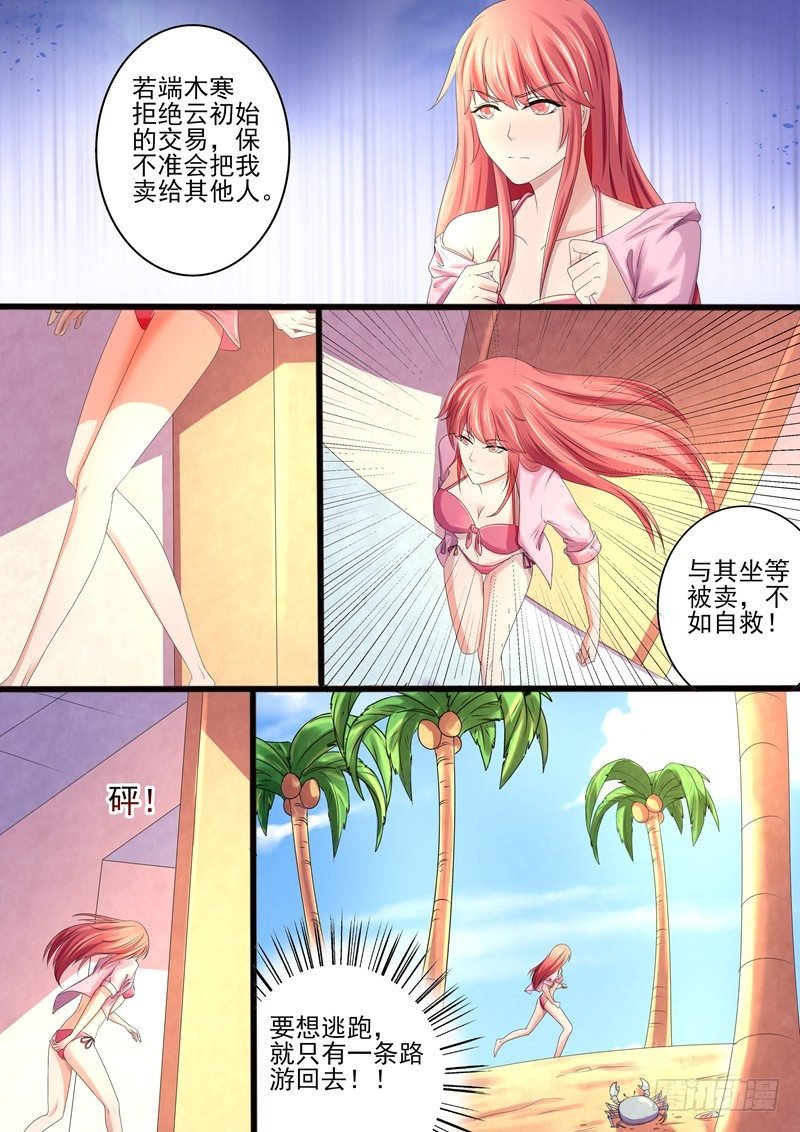 第16话：不如自救