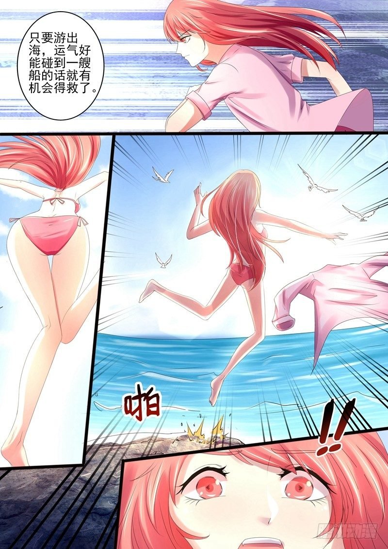 第16话：不如自救