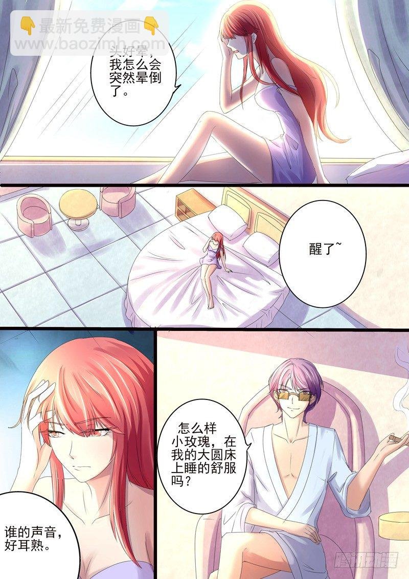 第15话：你最好乖乖听话