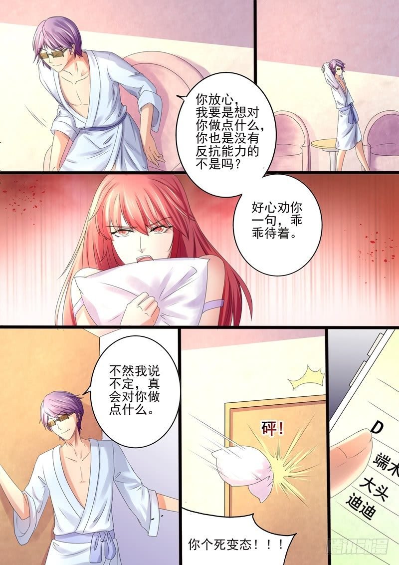 第15话：你最好乖乖听话