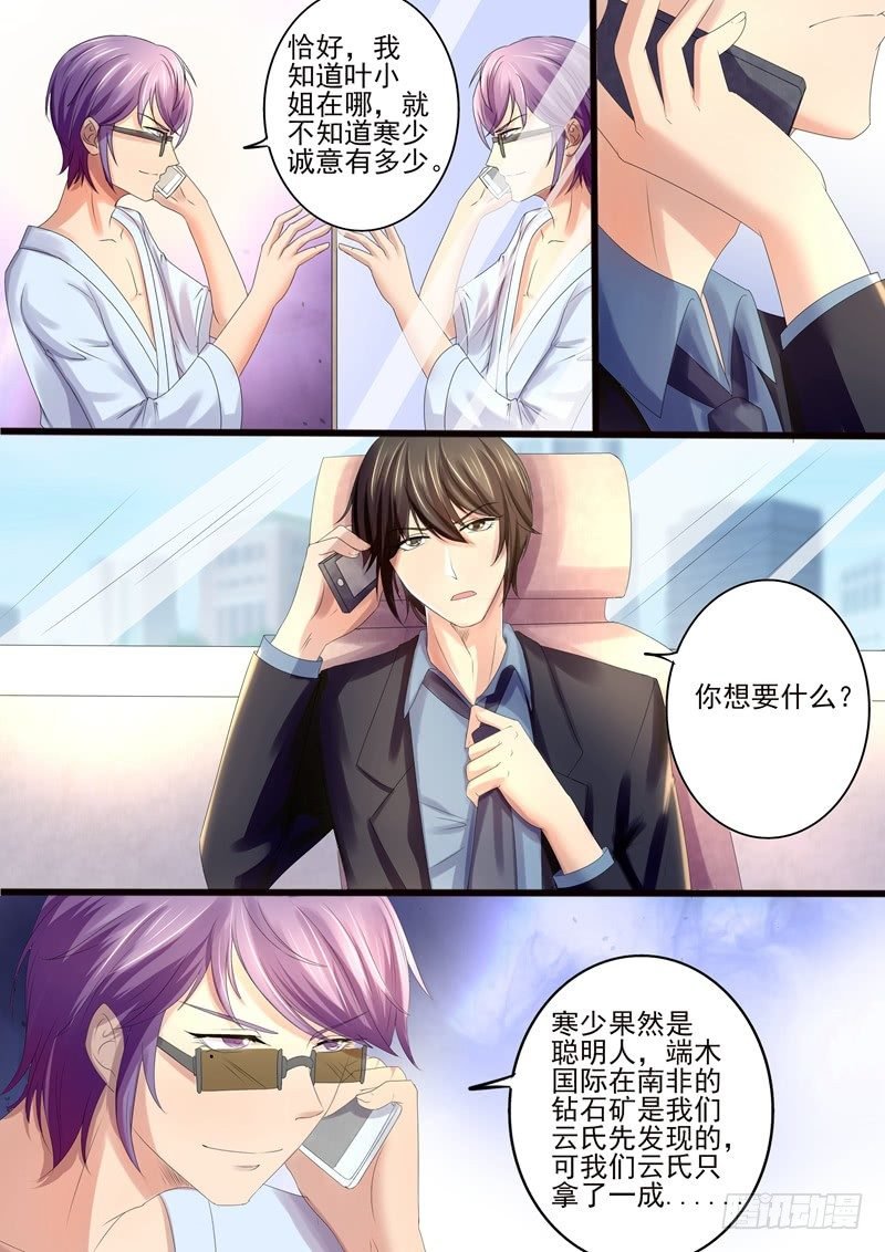 第15话：你最好乖乖听话