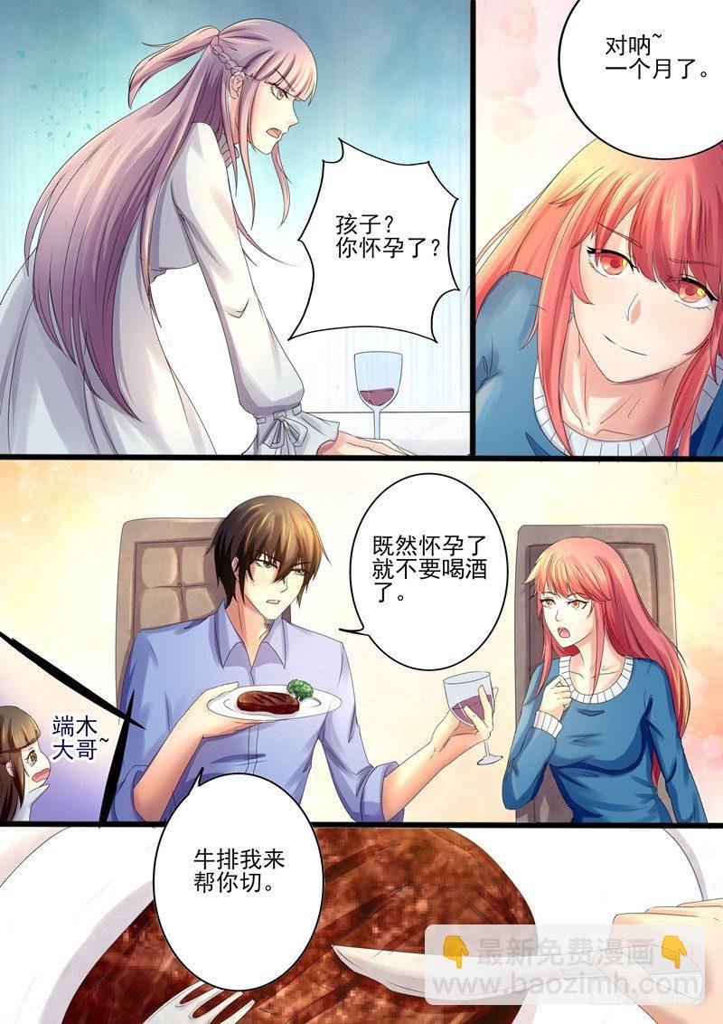 第14话：既然怀孕了