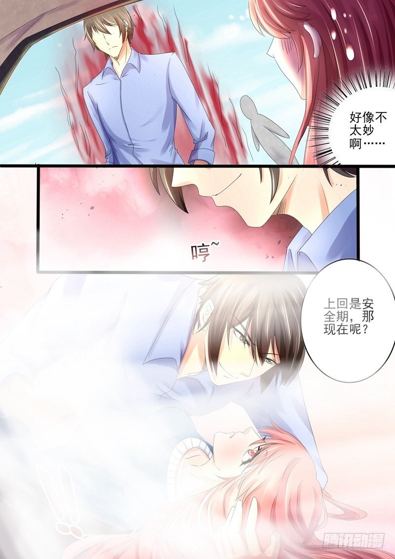 第14话：既然怀孕了