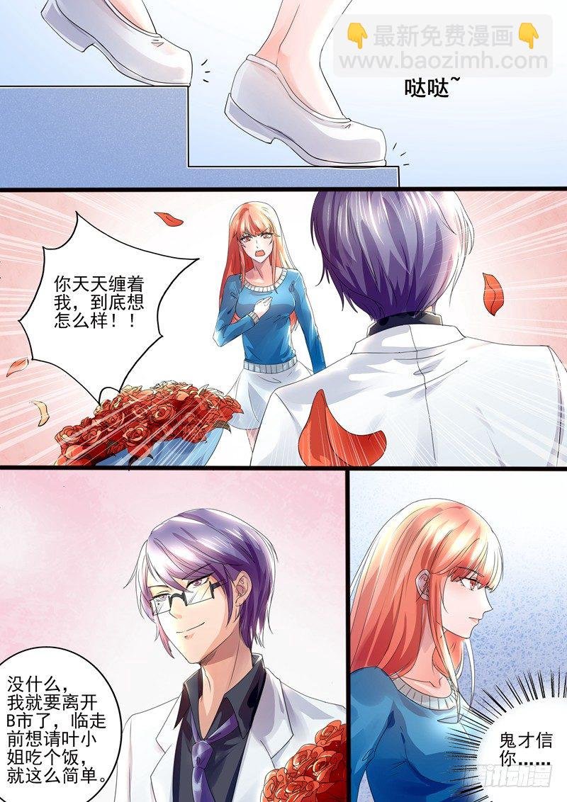第13话：未婚妻