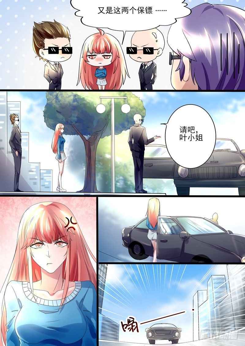 第13话：未婚妻