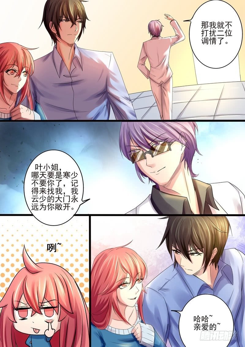 第11话：见到情敌
