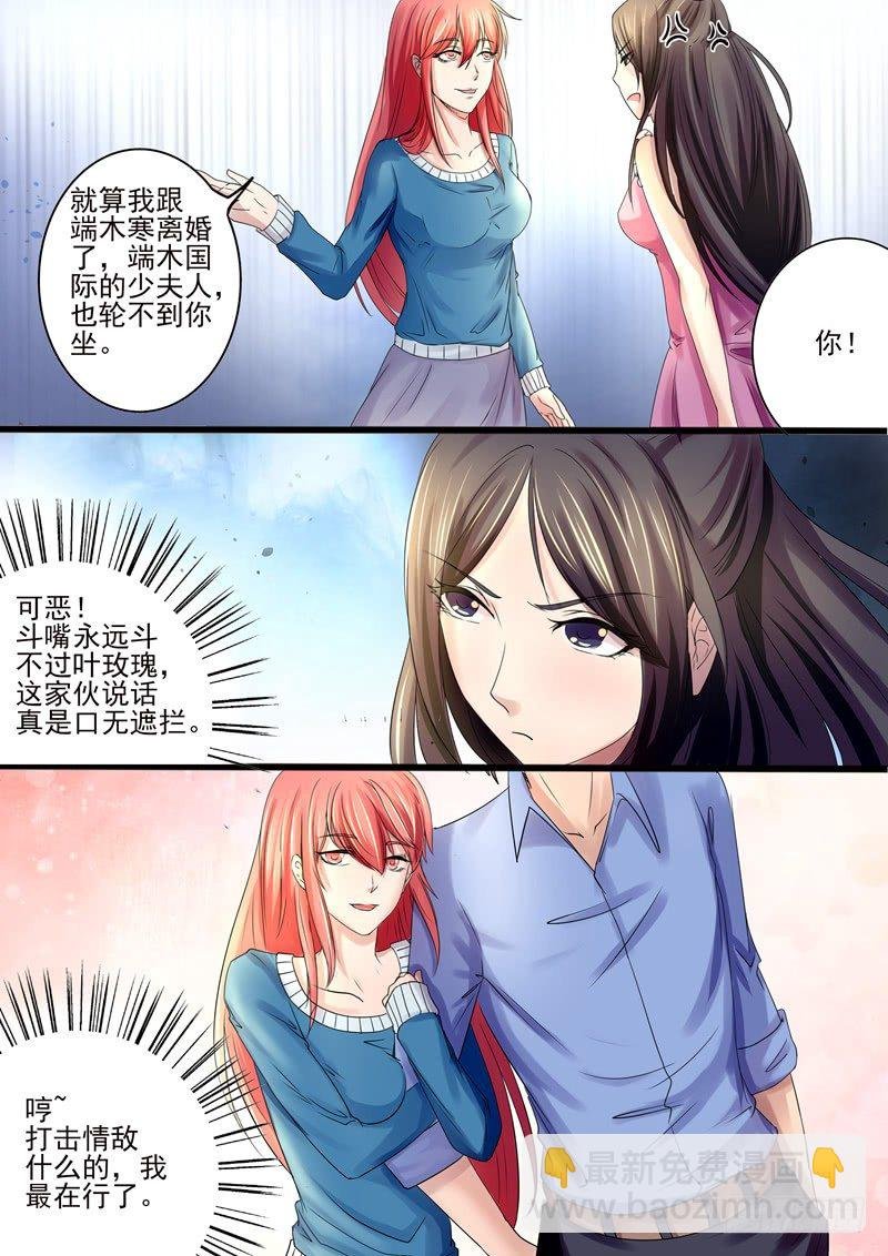 第11话：见到情敌