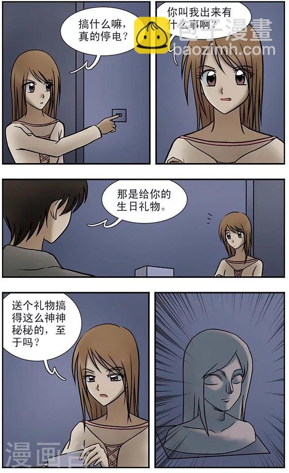 第6话 谜局