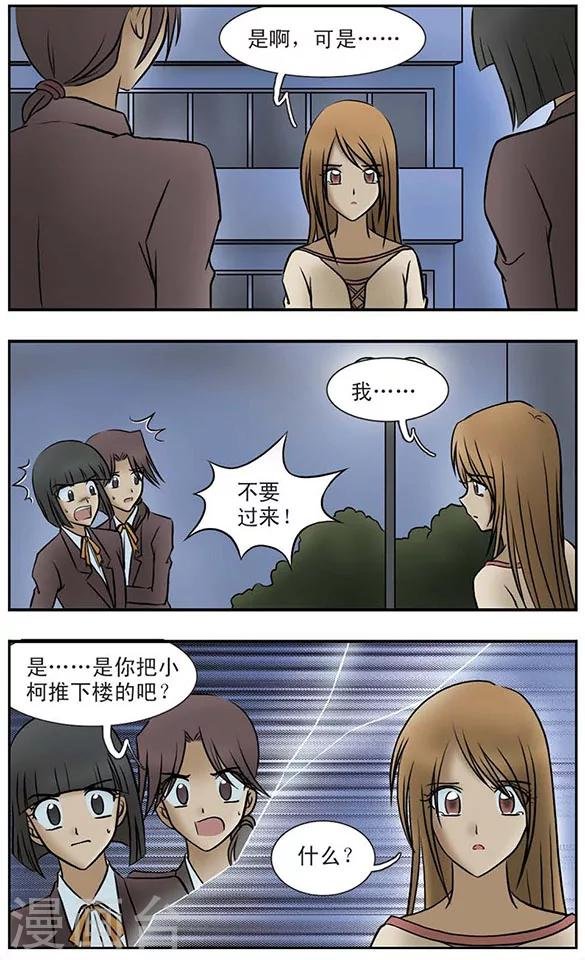 第6话 谜局