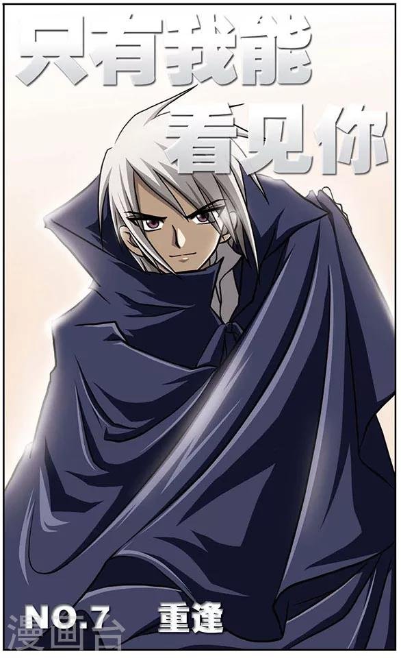 第7话 重逢