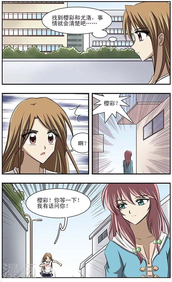 第7话 重逢