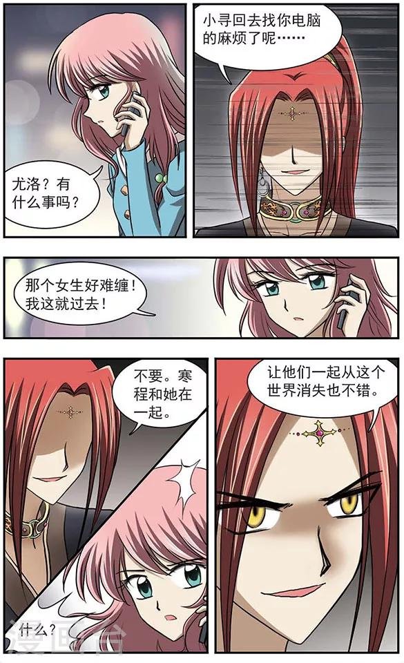 第8话 总算捉住一个