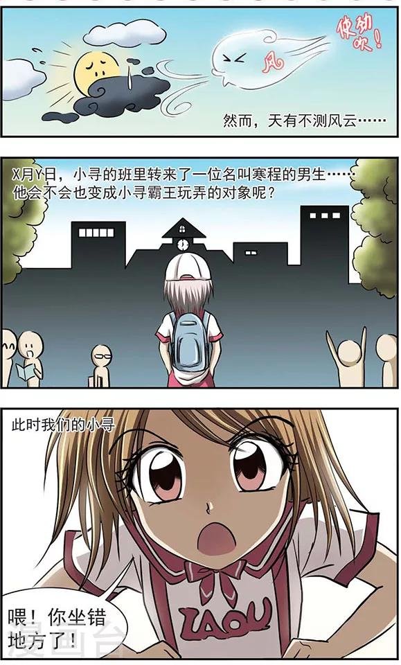 第8话 总算捉住一个