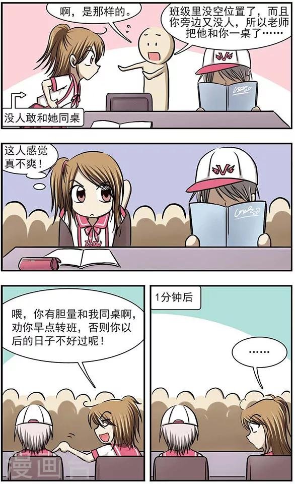第8话 总算捉住一个