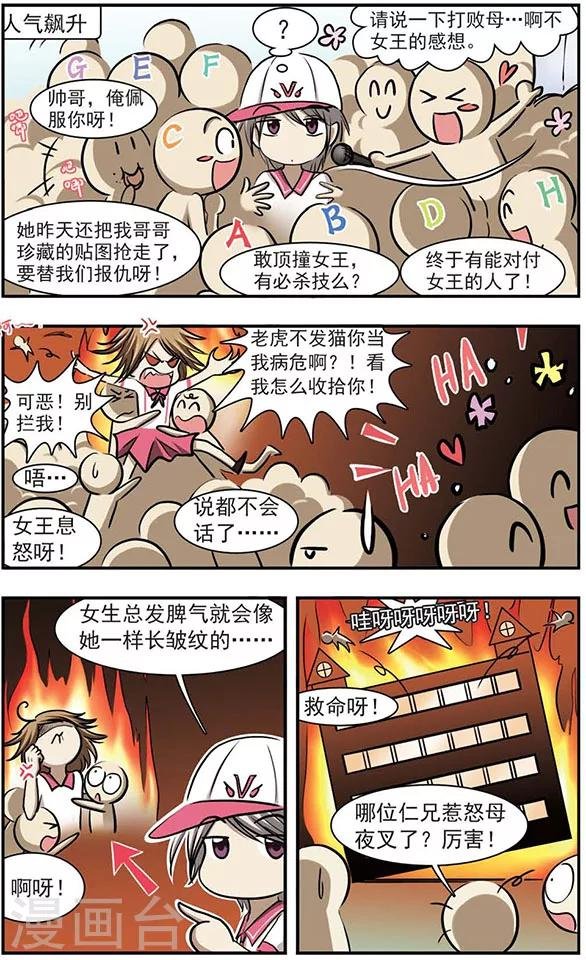 第8话 总算捉住一个