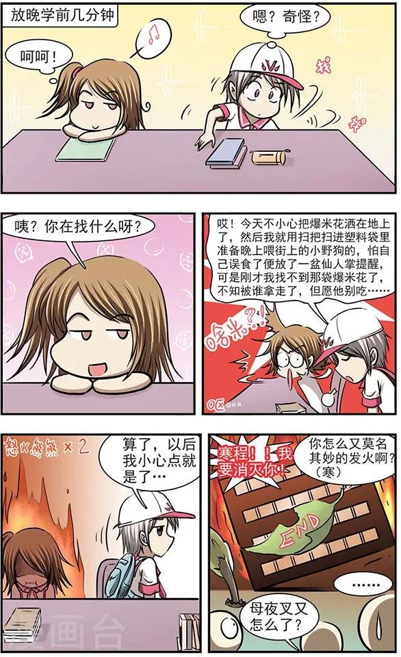 第8话 总算捉住一个