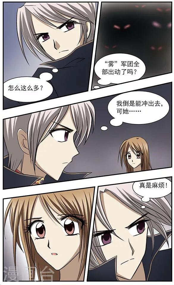 第9话 逃出陷阱