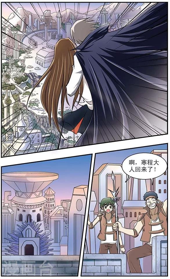 第9话 逃出陷阱