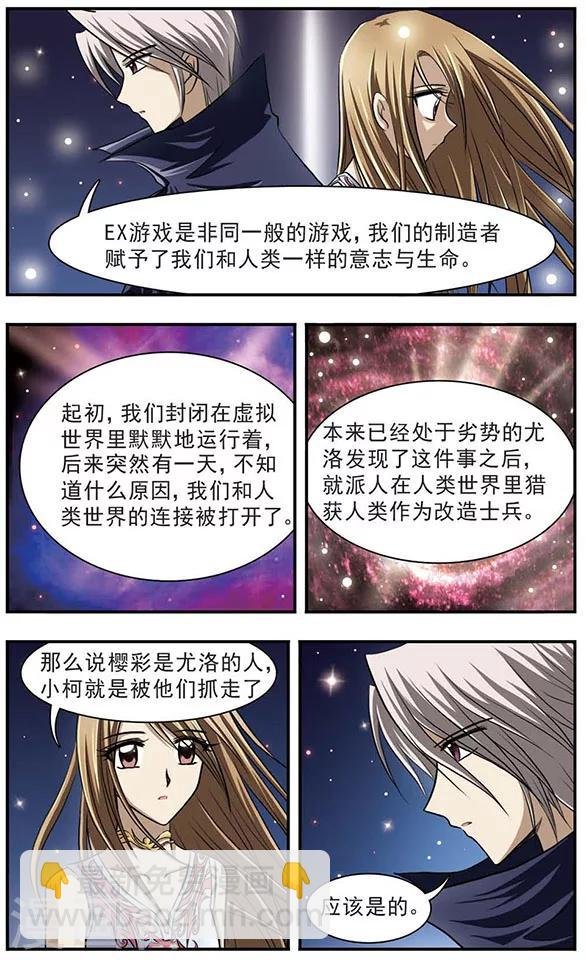 第10话 另一个世界