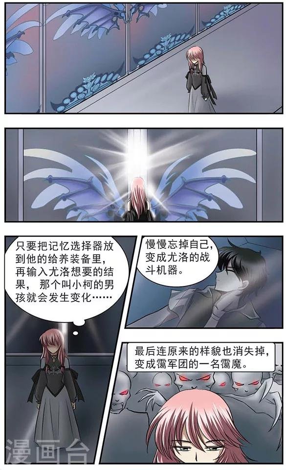 第10话 另一个世界