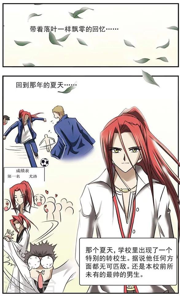 第11话 飘落之森